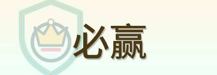 必赢 Logo